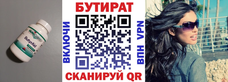 БУТИРАТ Butirat kraken ССЫЛКА Игарка