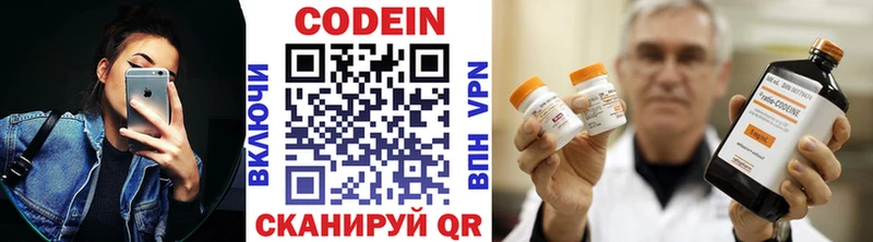 Codein напиток Lean (лин)  Игарка 